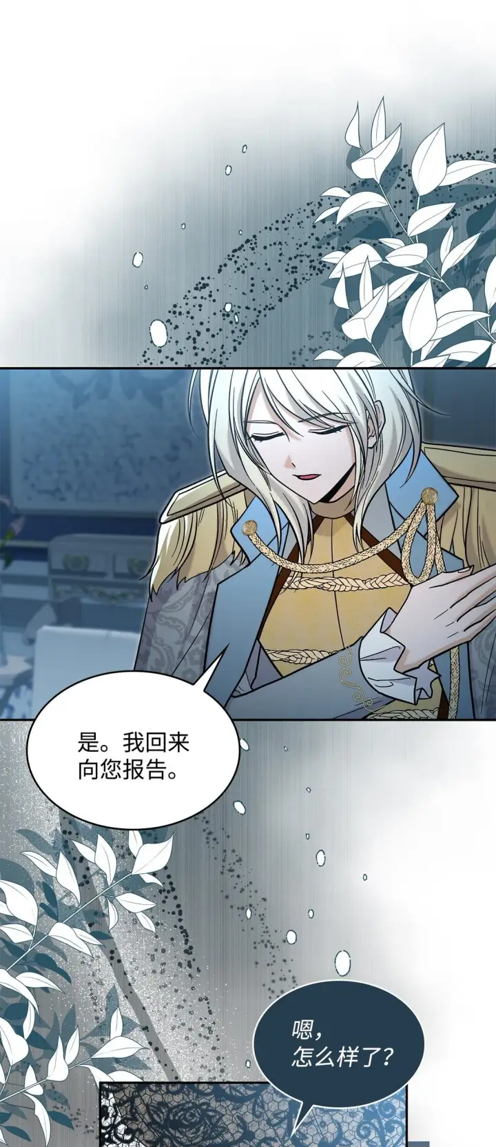 《请看这里，魔王大人!》49 想和你单独在一起图31