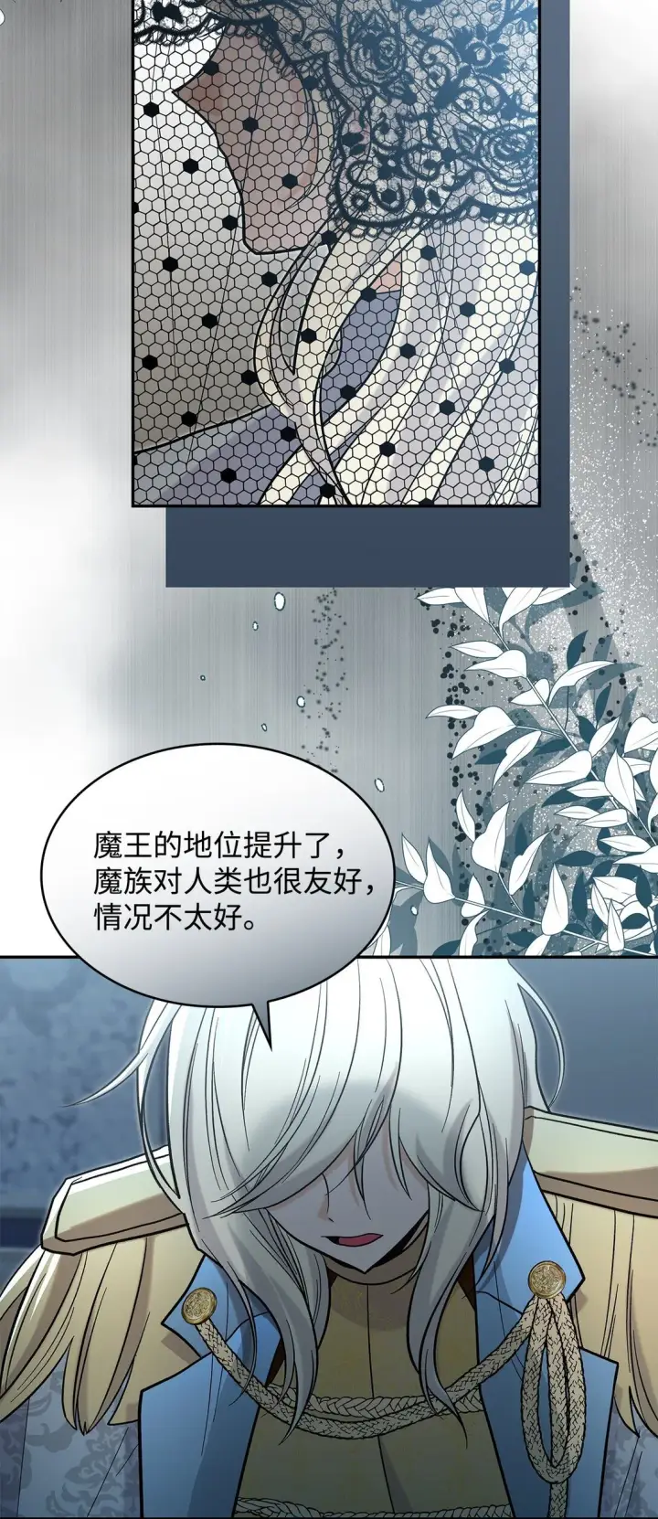 《请看这里，魔王大人!》49 想和你单独在一起图32