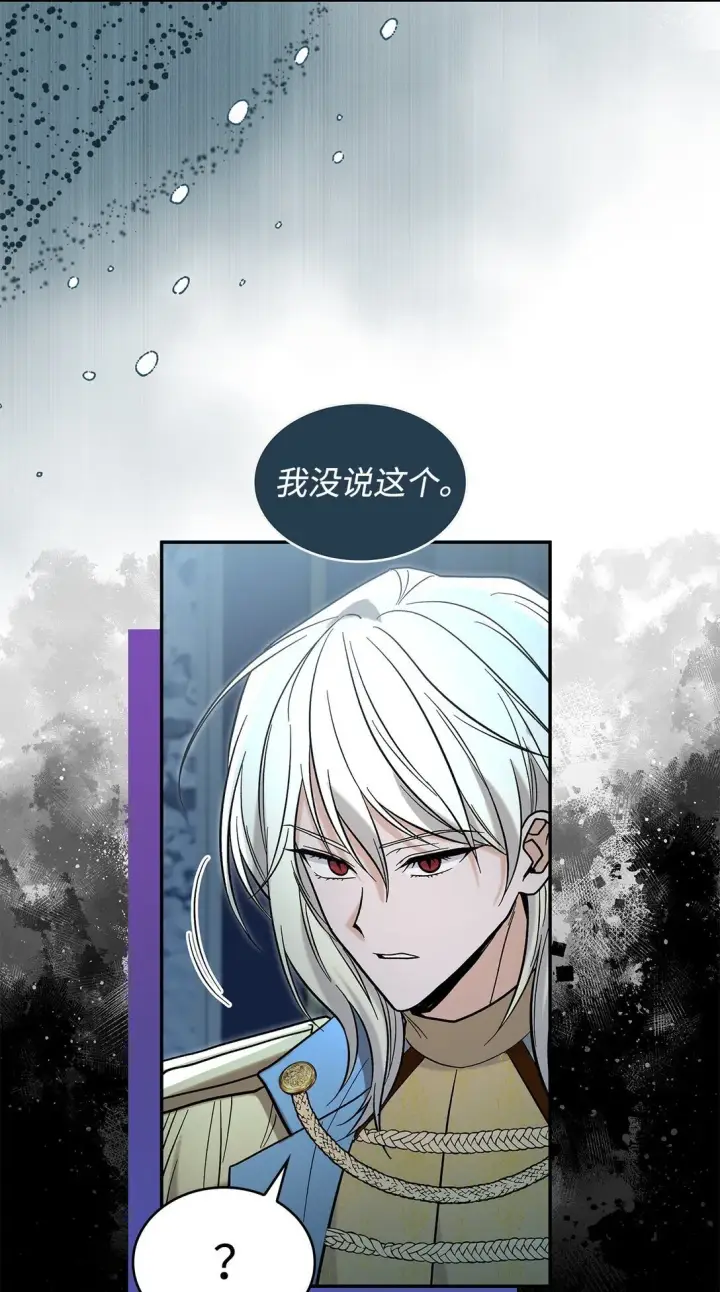 《请看这里，魔王大人!》49 想和你单独在一起图33