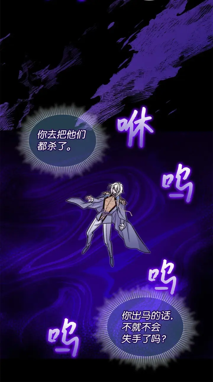 《请看这里，魔王大人!》49 想和你单独在一起图35