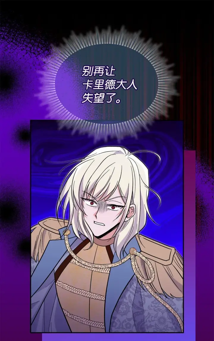 《请看这里，魔王大人!》49 想和你单独在一起图36
