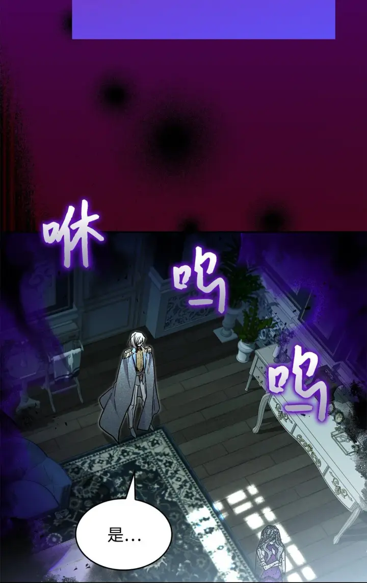 《请看这里，魔王大人!》49 想和你单独在一起图37