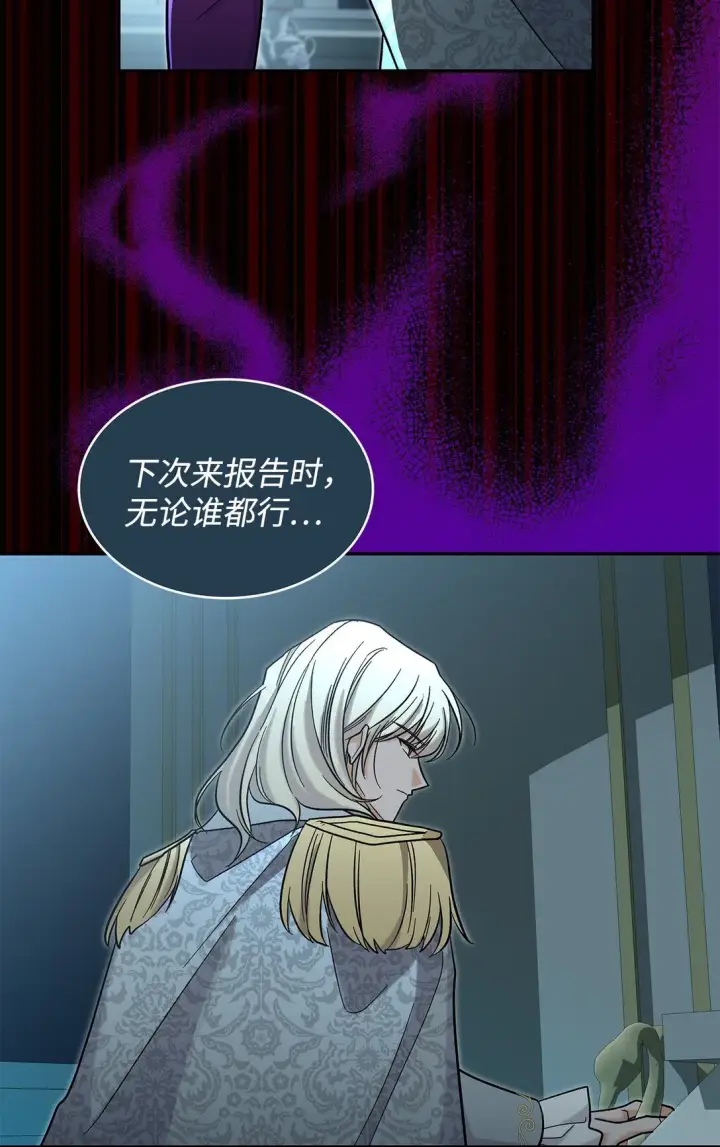 《请看这里，魔王大人!》49 想和你单独在一起图39
