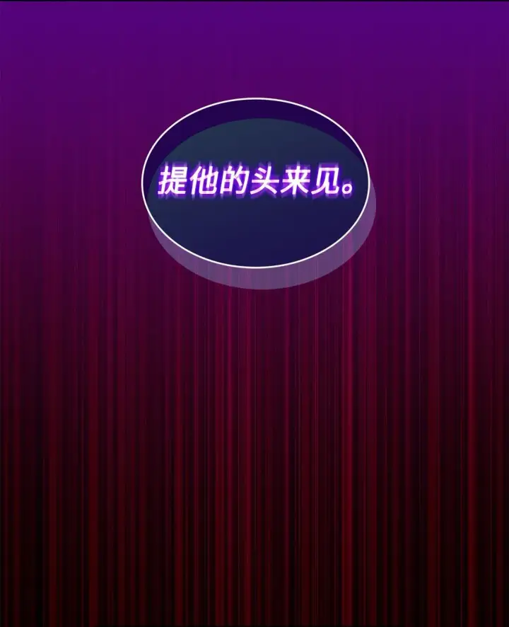 《请看这里，魔王大人!》49 想和你单独在一起图40