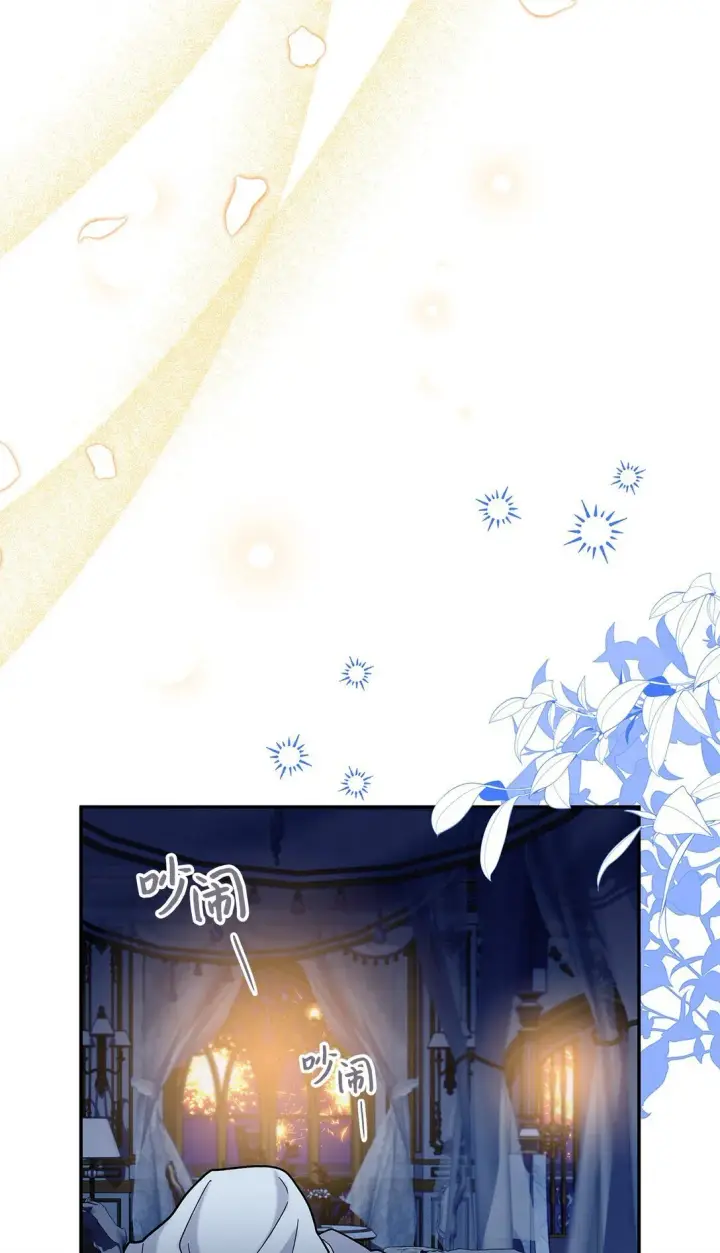 《请看这里，魔王大人!》49 想和你单独在一起图44