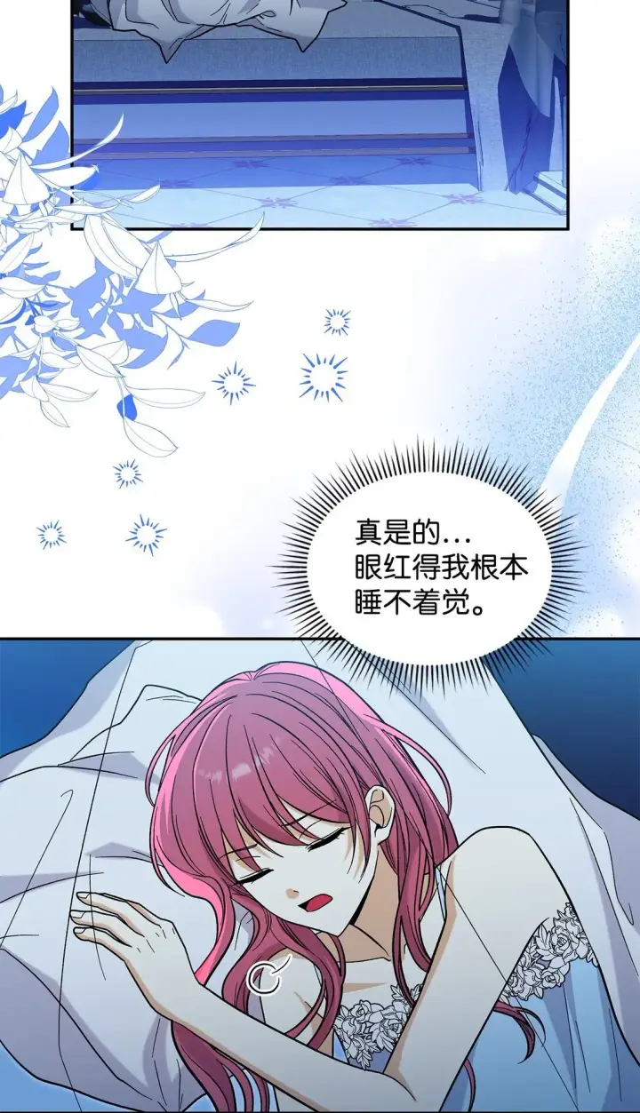 《请看这里，魔王大人!》49 想和你单独在一起图45
