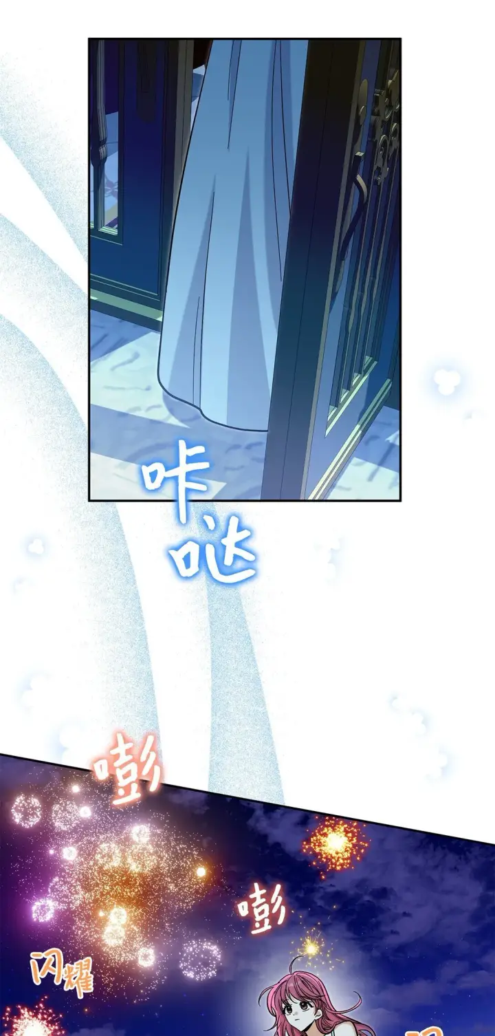 《请看这里，魔王大人!》49 想和你单独在一起图48