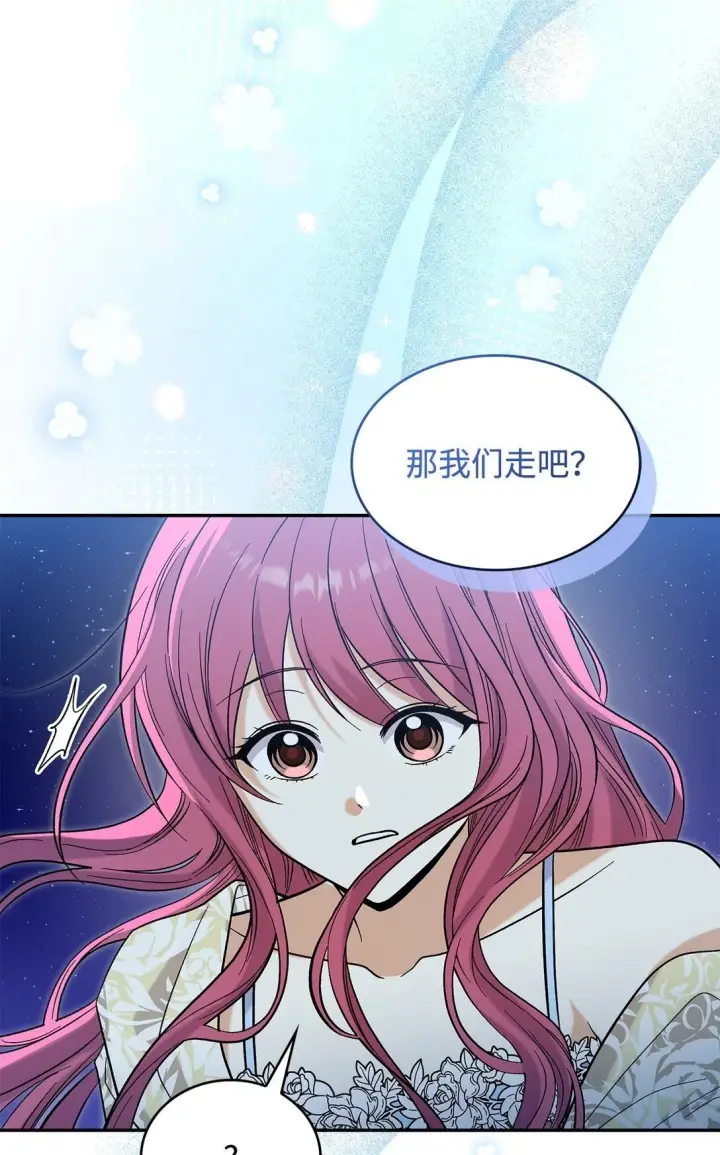 《请看这里，魔王大人!》49 想和你单独在一起图50