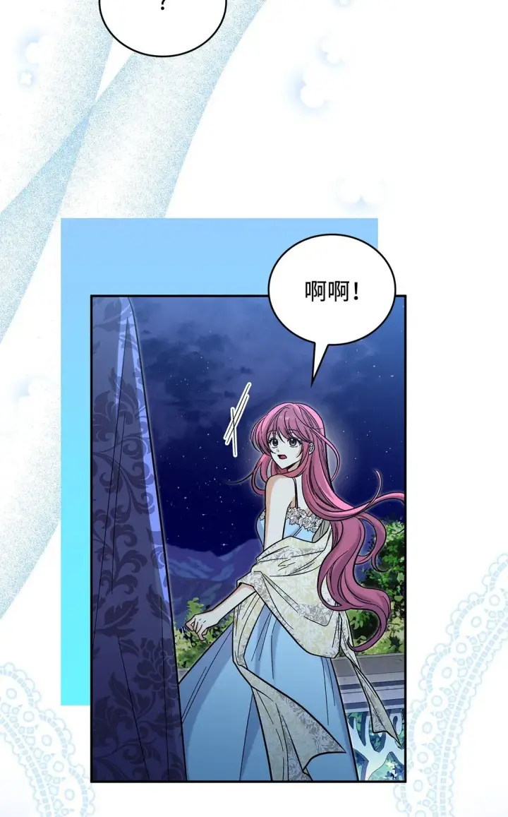 《请看这里，魔王大人!》49 想和你单独在一起图51