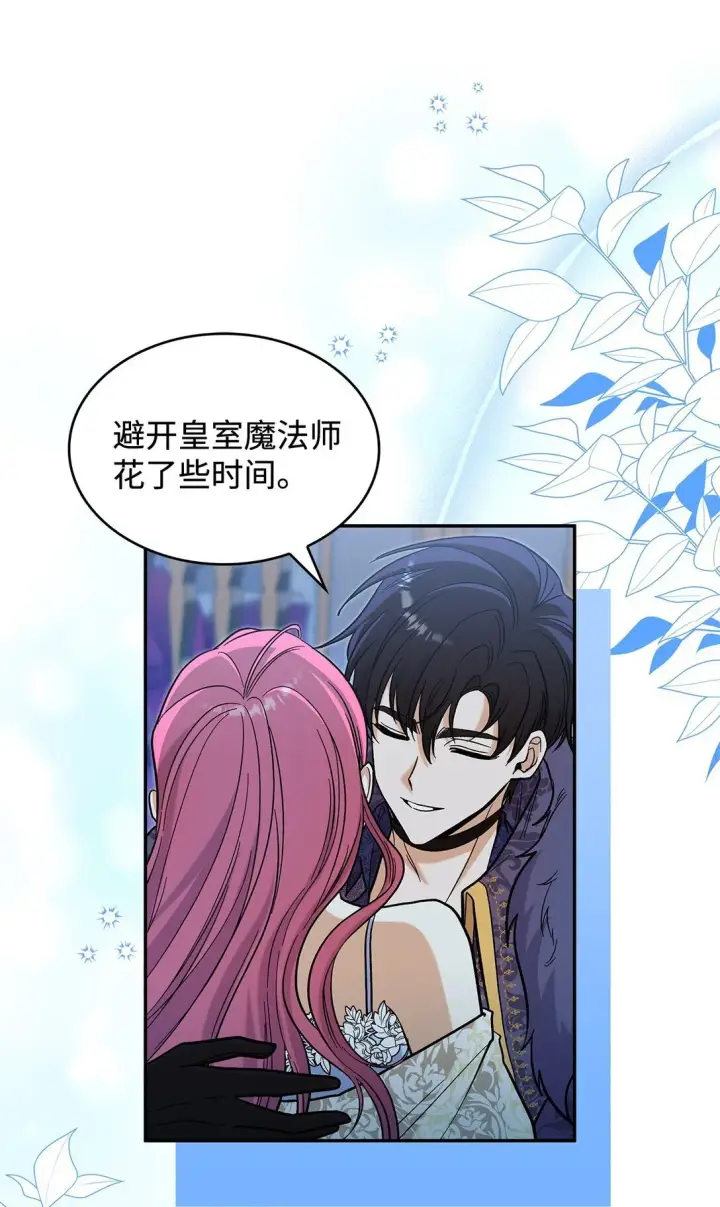 《请看这里，魔王大人!》49 想和你单独在一起图55