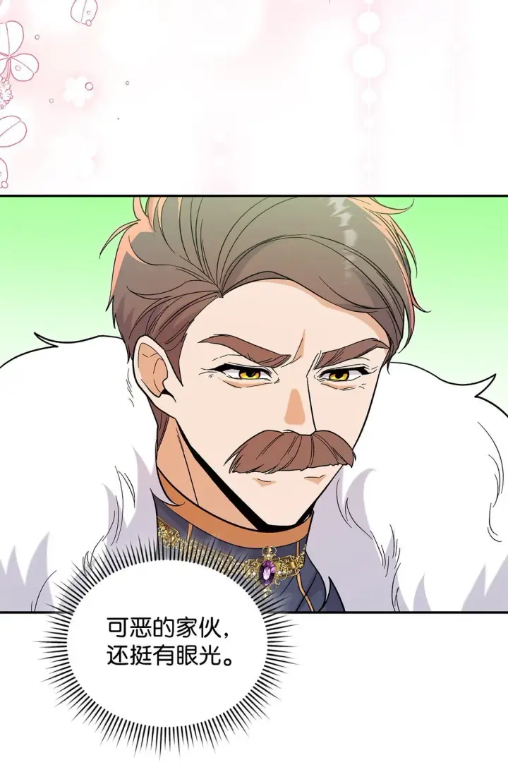 《请看这里，魔王大人!》49 想和你单独在一起图6