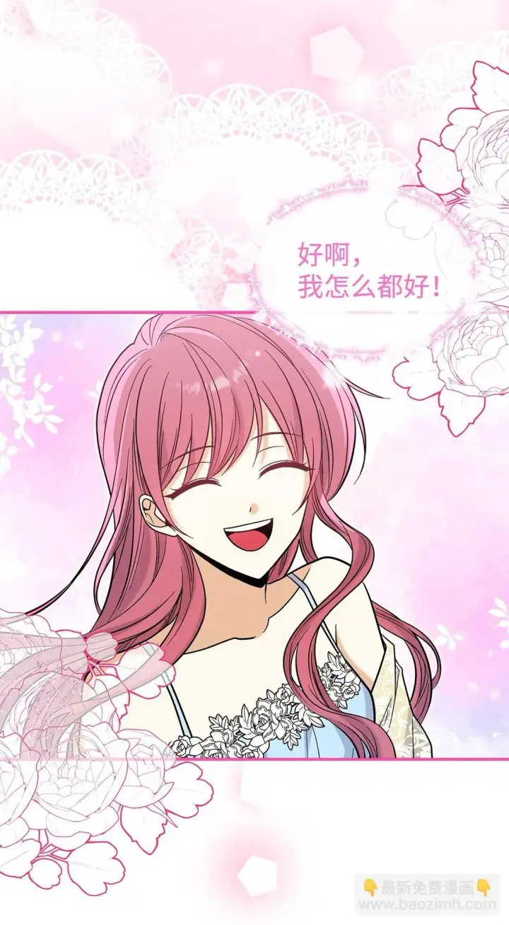 《请看这里，魔王大人!》49 想和你单独在一起图60