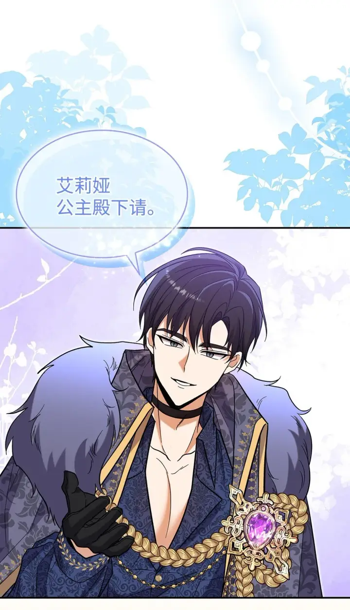 《请看这里，魔王大人!》49 想和你单独在一起图62