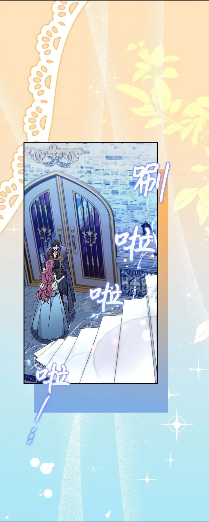 《请看这里，魔王大人!》49 想和你单独在一起图64