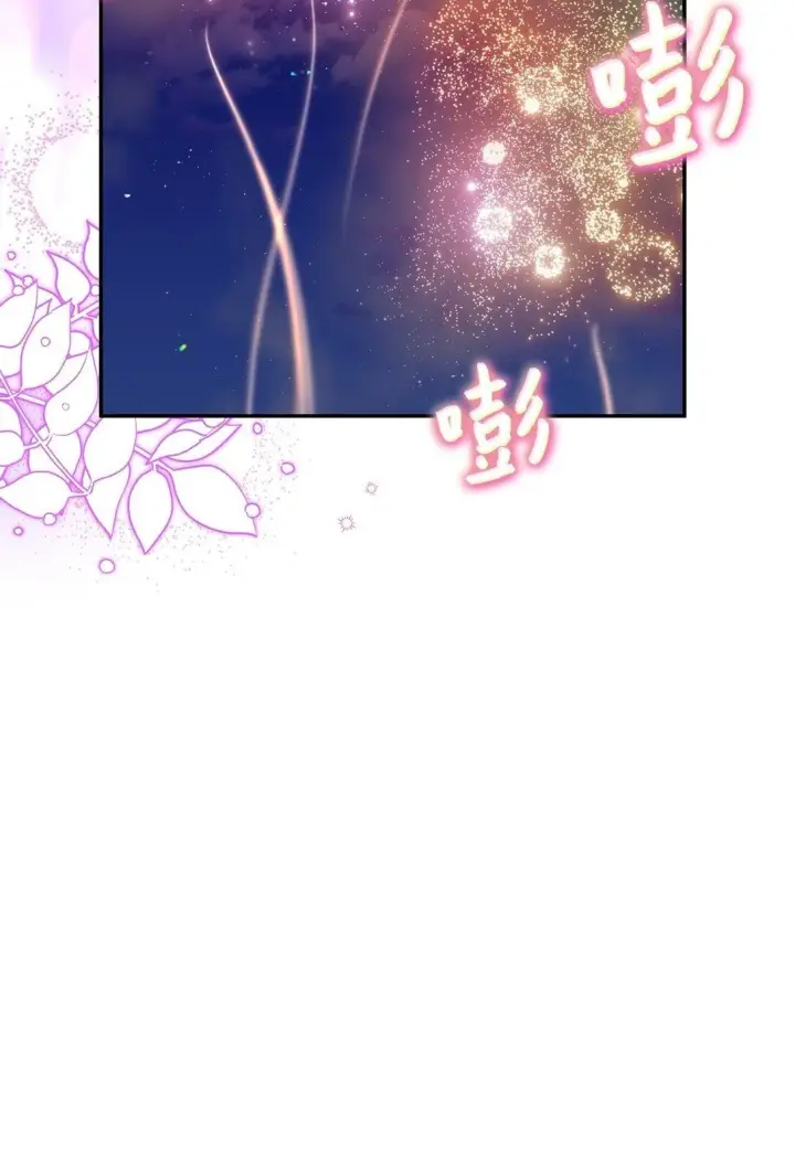 《请看这里，魔王大人!》49 想和你单独在一起图70