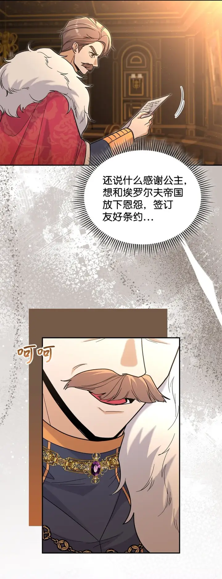 《请看这里，魔王大人!》49 想和你单独在一起图8
