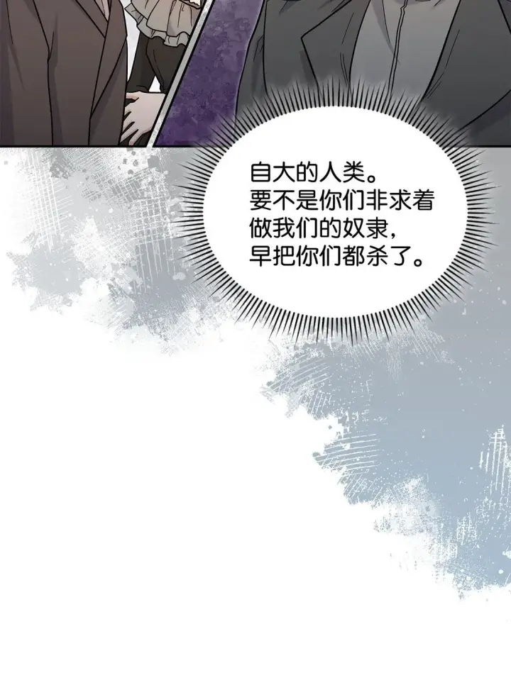 《请看这里，魔王大人!》50 不再放你走图20