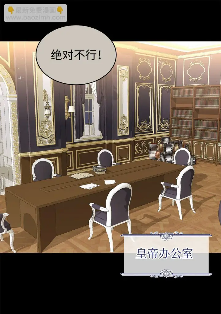 《请看这里，魔王大人!》50 不再放你走图26