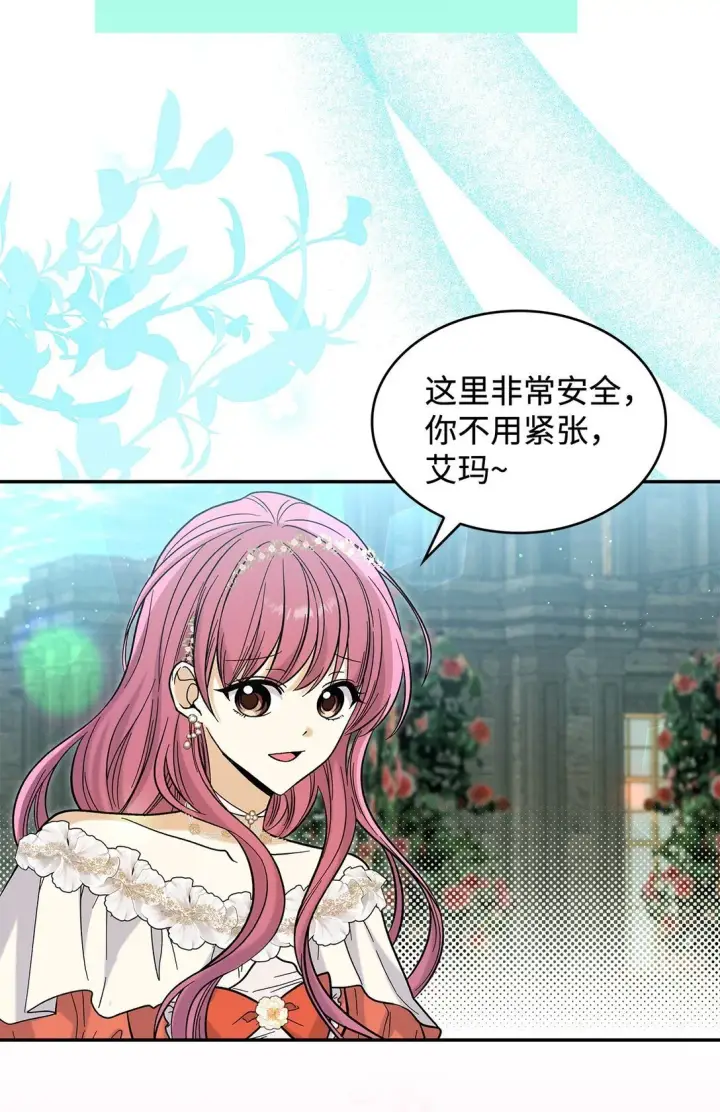 《请看这里，魔王大人!》50 不再放你走图43