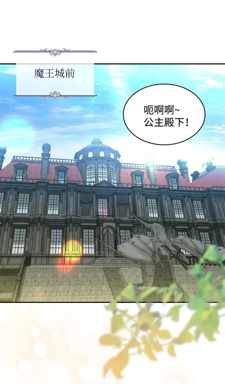 《请看这里，魔王大人!》50 不再放你走图48