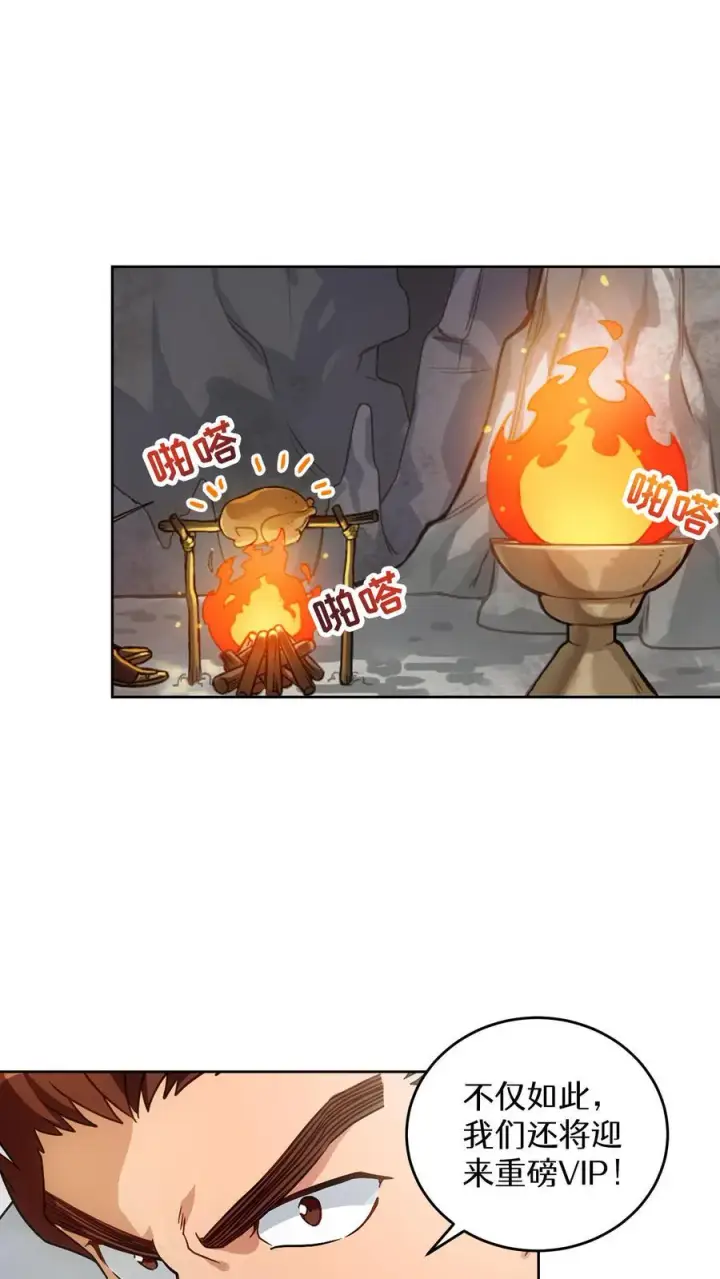 《请您先用餐！》序章图12
