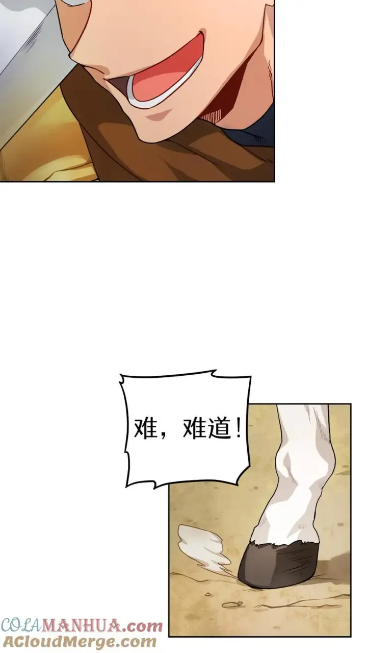 《请您先用餐！》序章图13