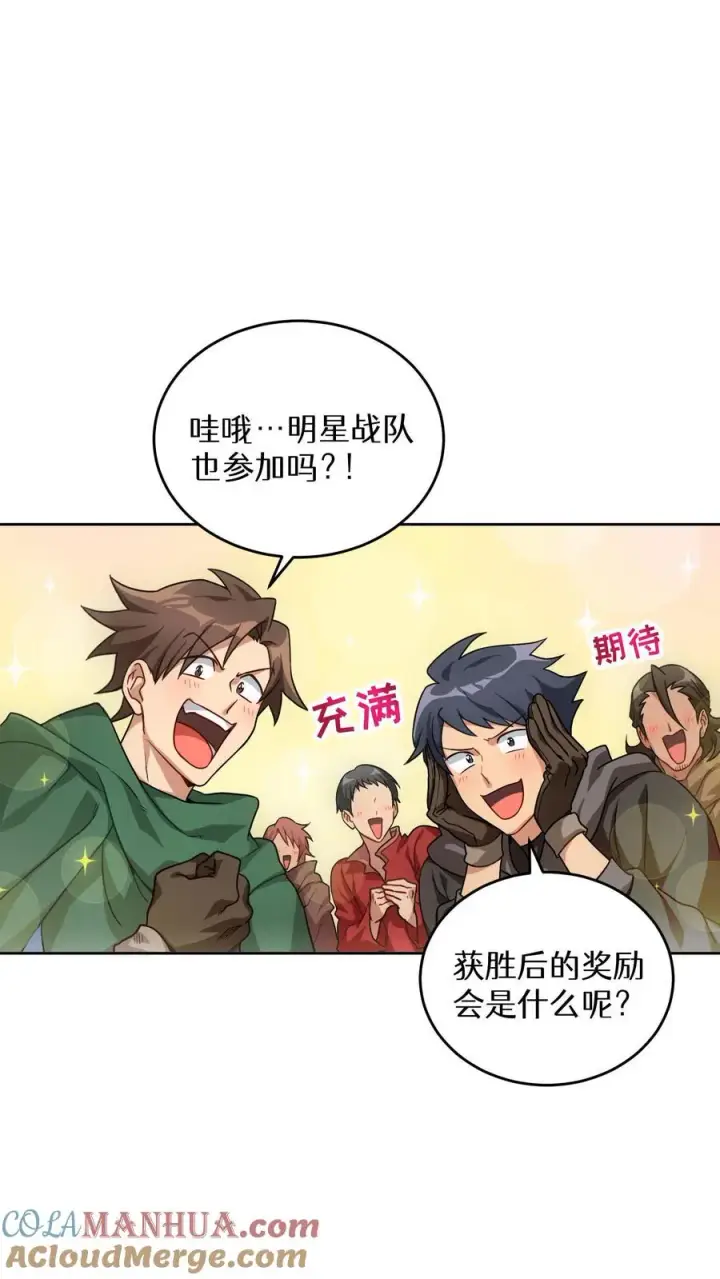 《请您先用餐！》序章图15
