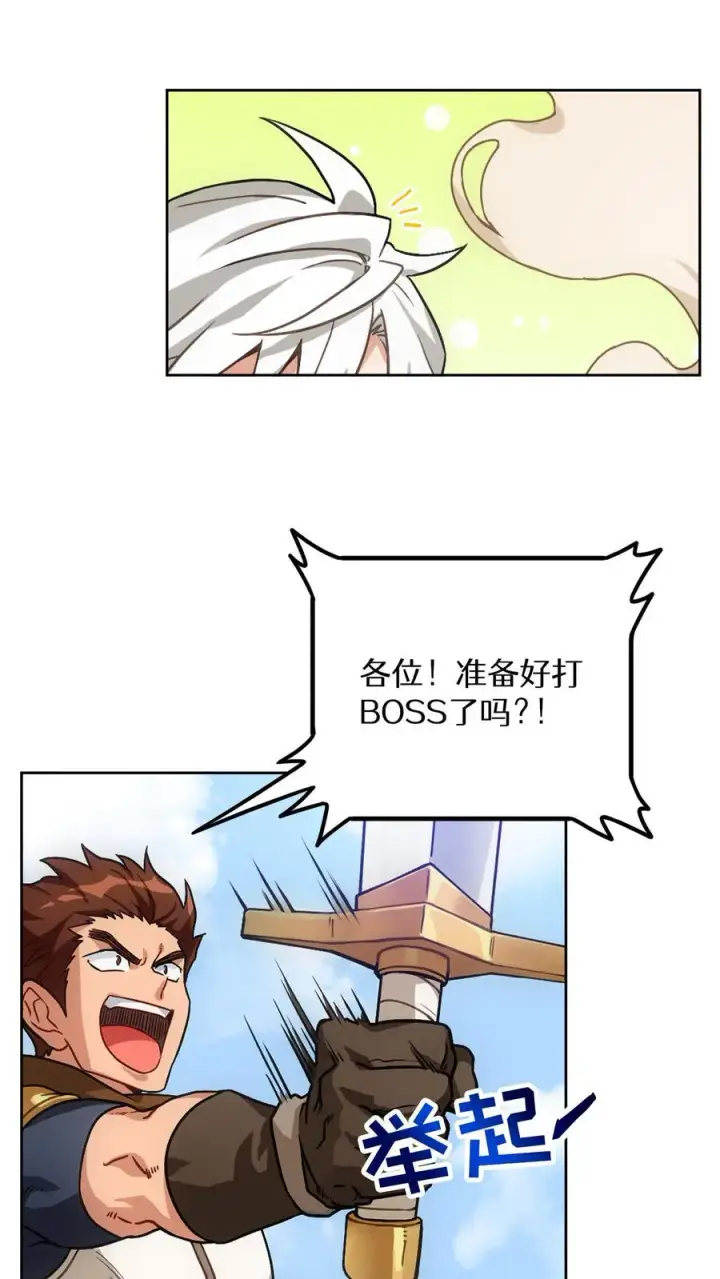 《请您先用餐！》序章图16