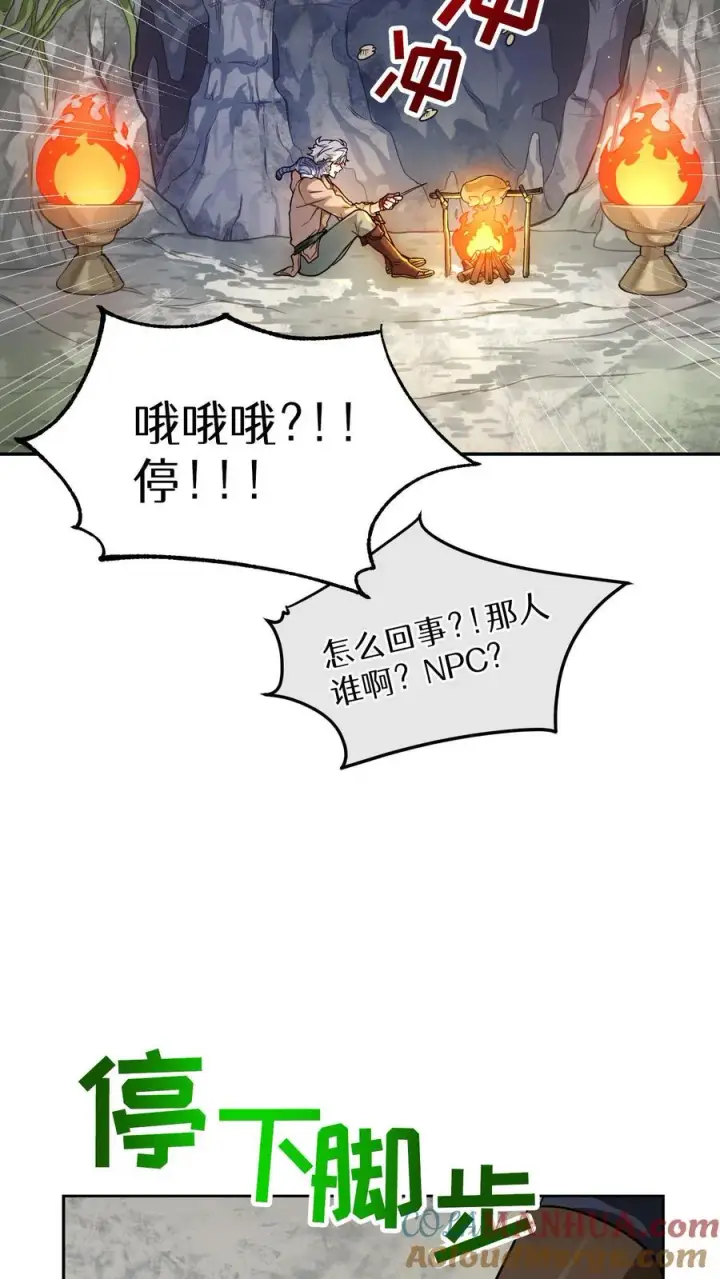《请您先用餐！》序章图21