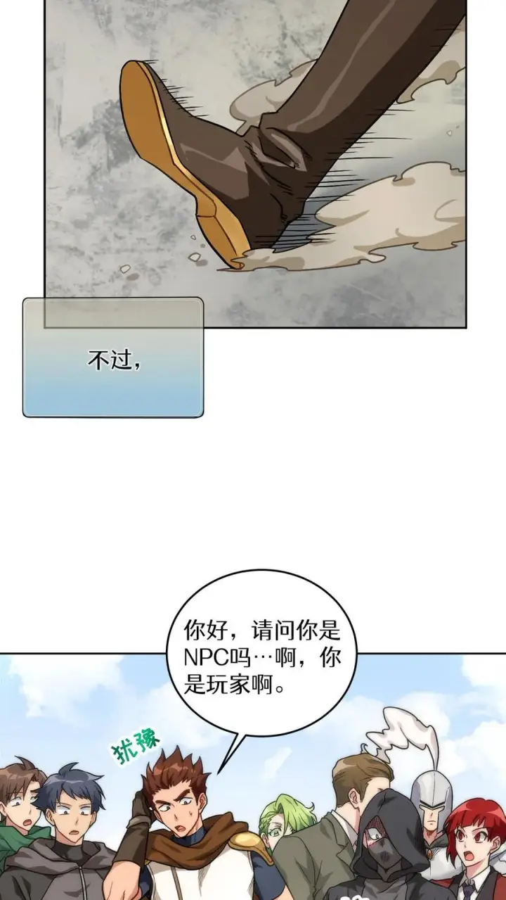 《请您先用餐！》序章图22