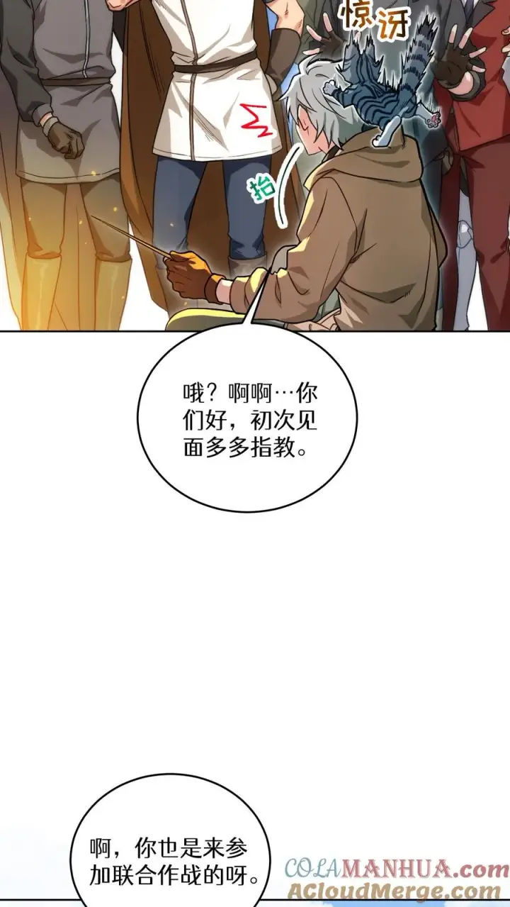 《请您先用餐！》序章图23