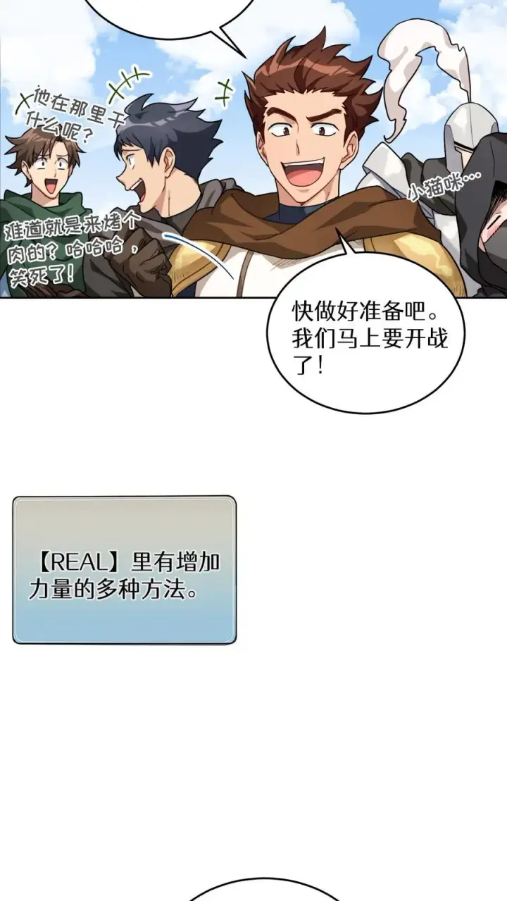 《请您先用餐！》序章图24
