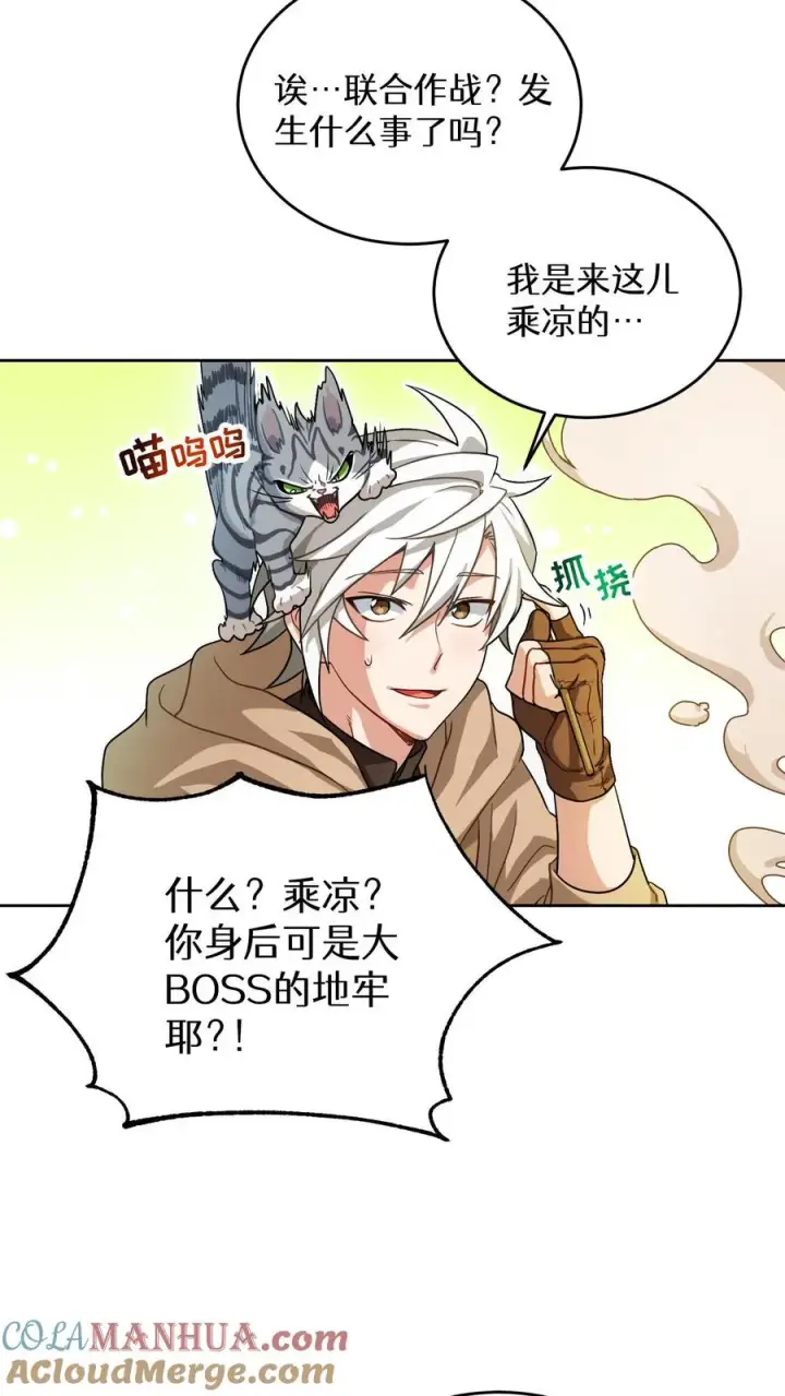 《请您先用餐！》序章图25