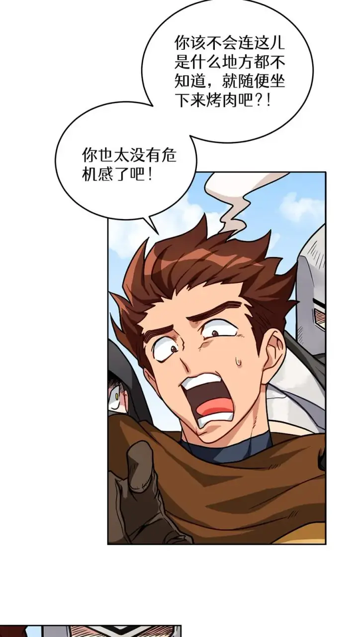 《请您先用餐！》序章图26