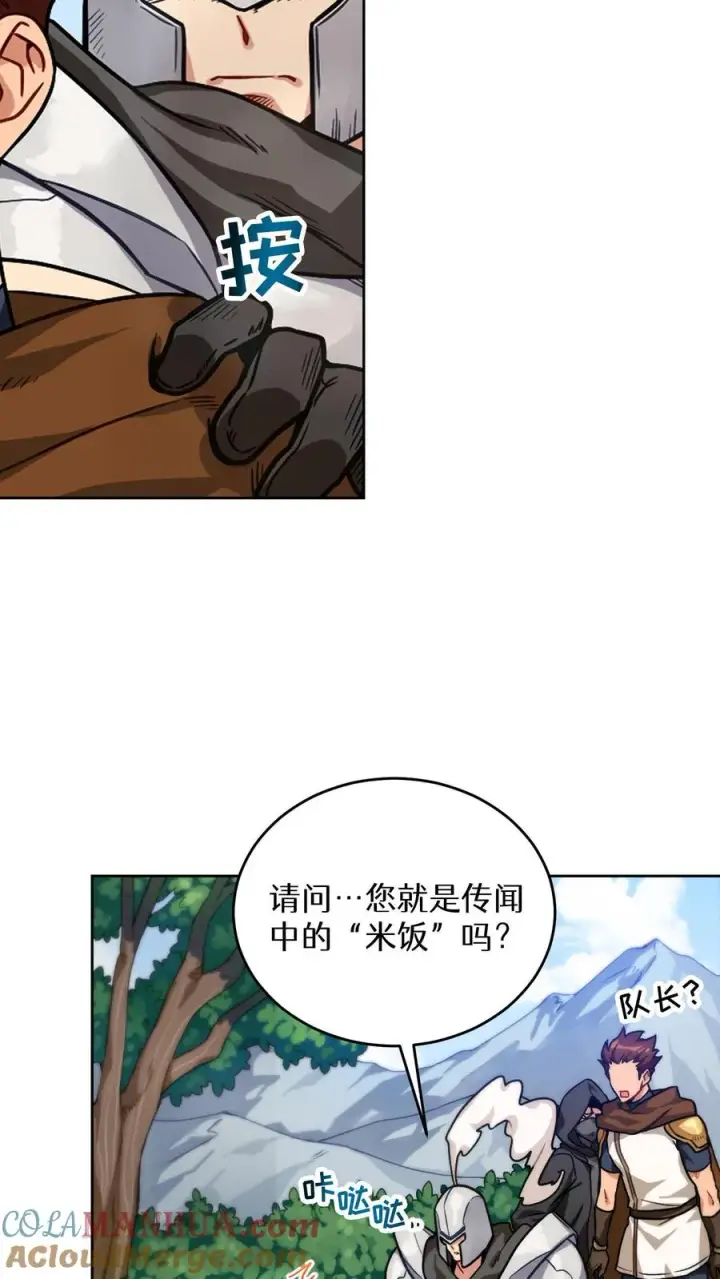 《请您先用餐！》序章图27
