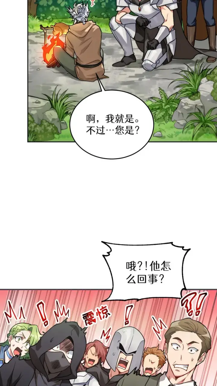 《请您先用餐！》序章图28