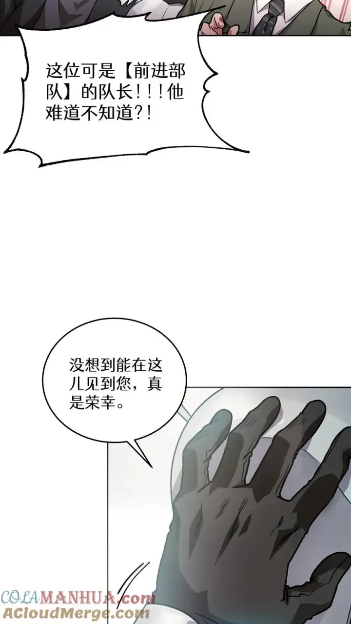 《请您先用餐！》序章图29