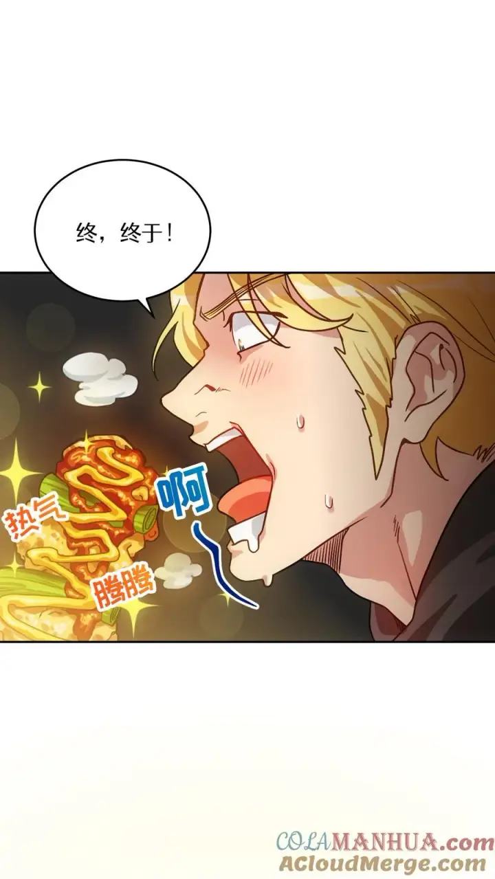 《请您先用餐！》序章图33