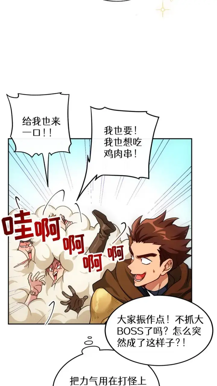 《请您先用餐！》序章图36