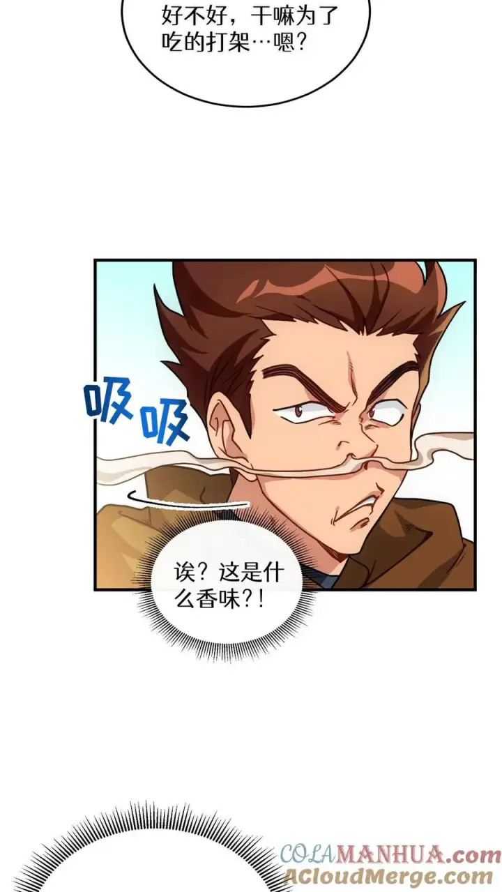 《请您先用餐！》序章图37