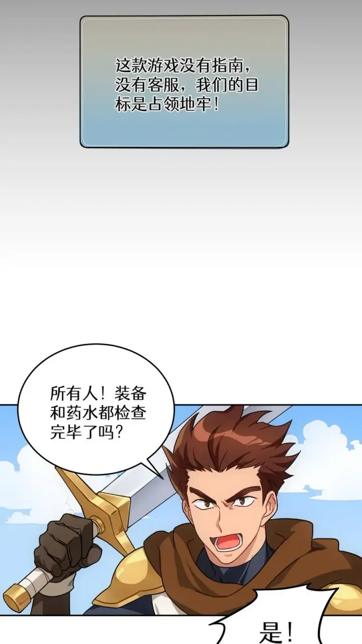 《请您先用餐！》序章图6
