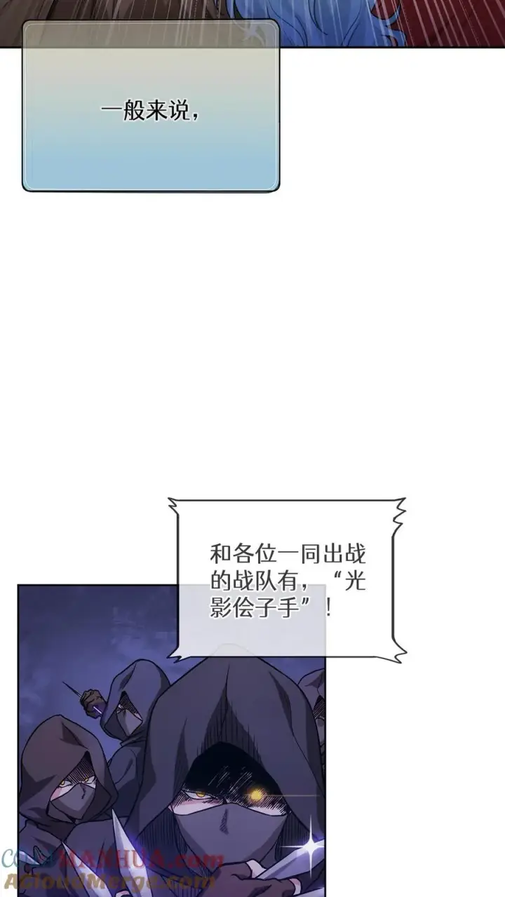 《请您先用餐！》序章图9