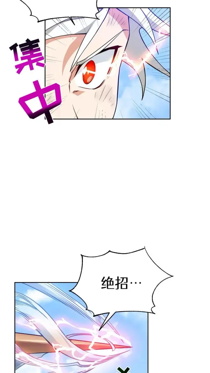 《请您先用餐！》第9话 蜥蜴公主图21