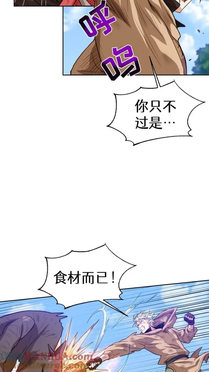 《请您先用餐！》第9话 蜥蜴公主图25