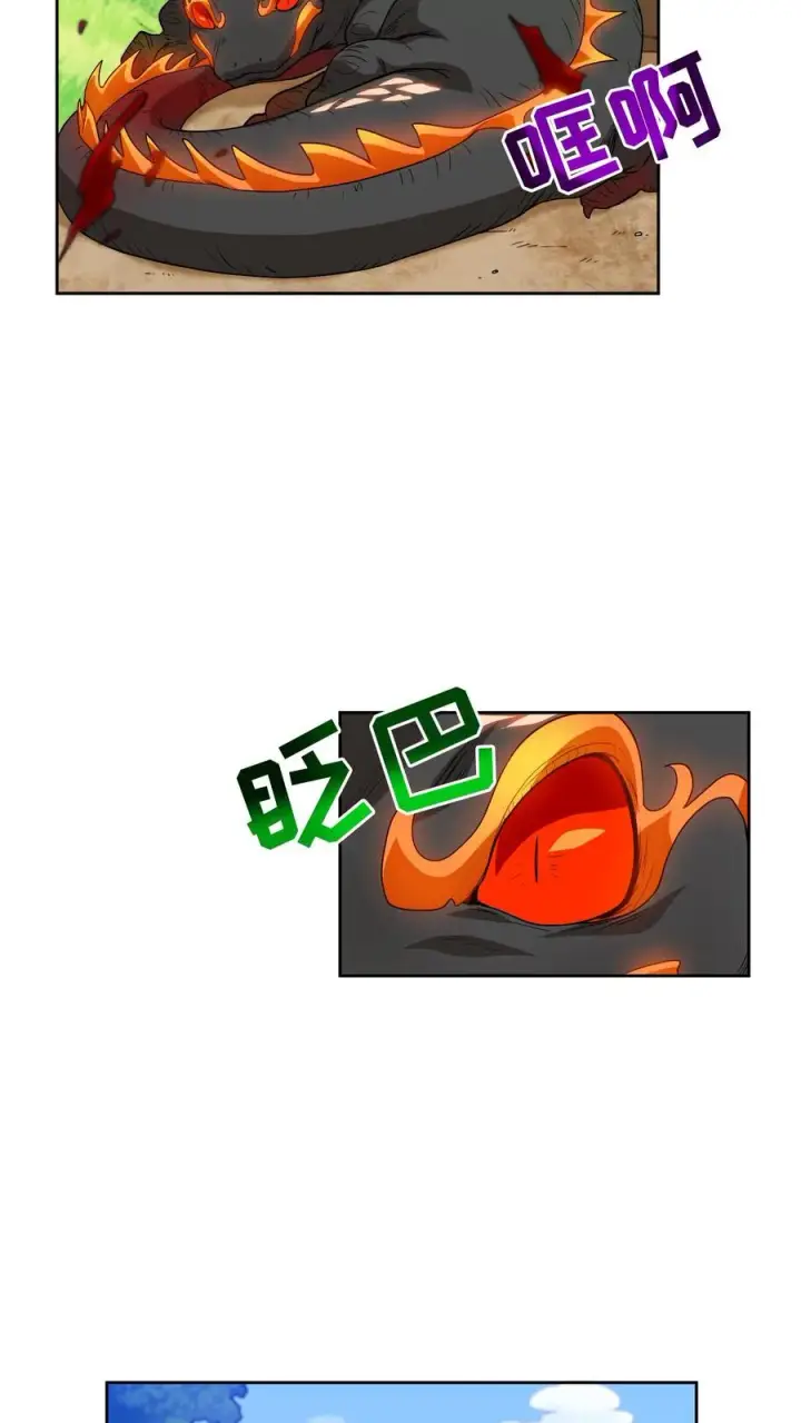 《请您先用餐！》第9话 蜥蜴公主图27