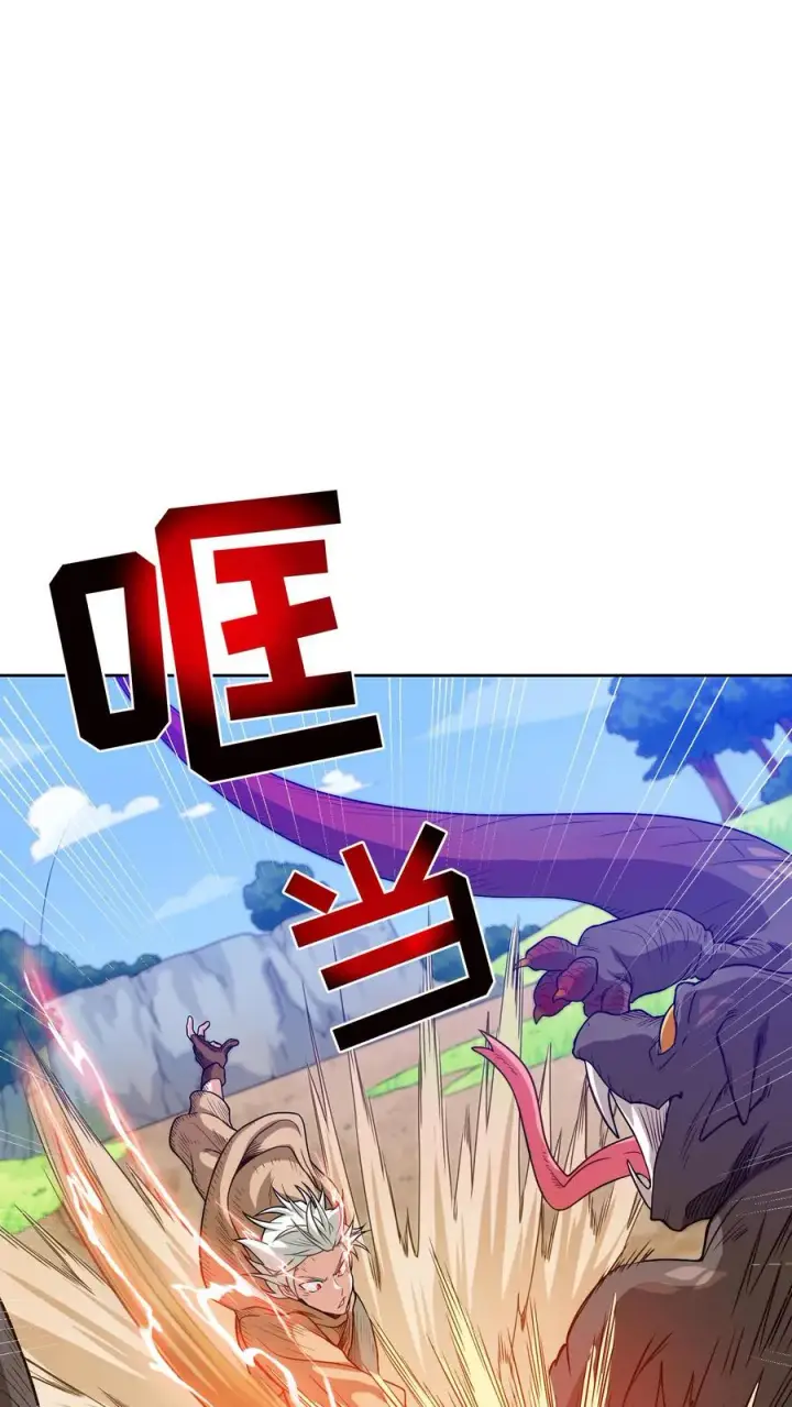 《请您先用餐！》第9话 蜥蜴公主图3