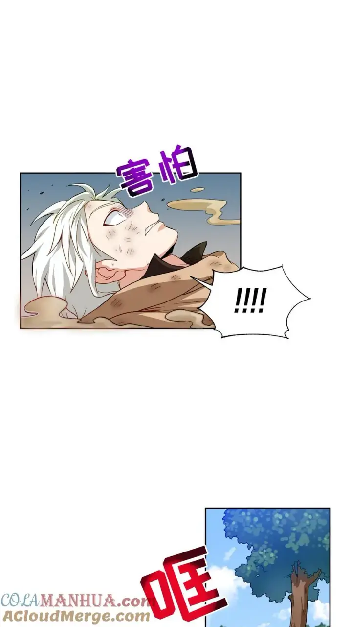 《请您先用餐！》第9话 蜥蜴公主图37