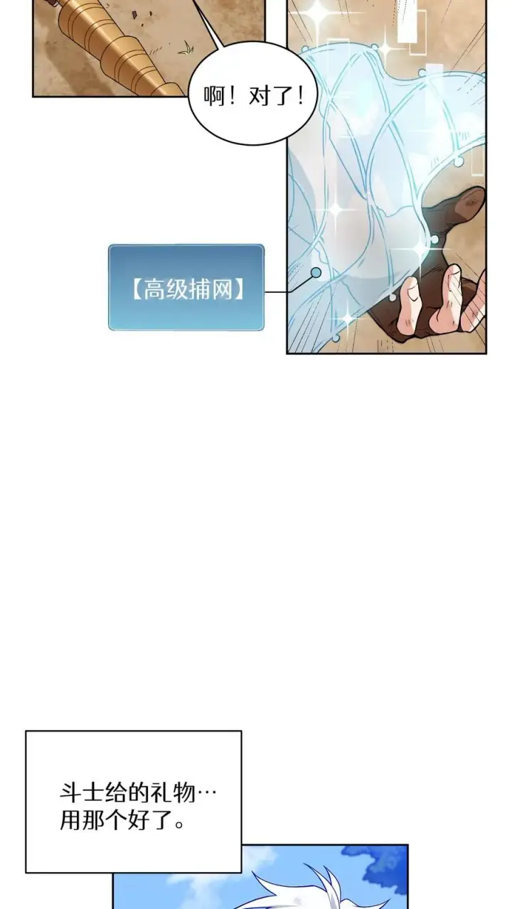 《请您先用餐！》第9话 蜥蜴公主图42