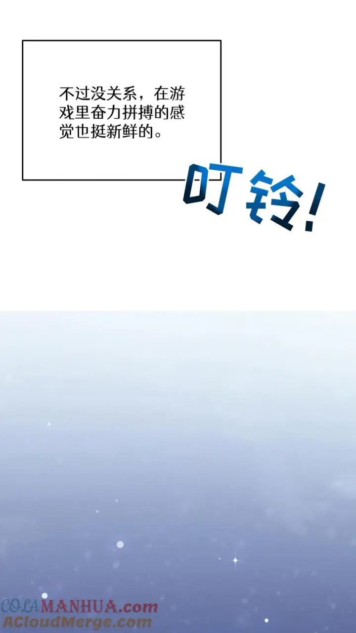 《请您先用餐！》第9话 蜥蜴公主图55