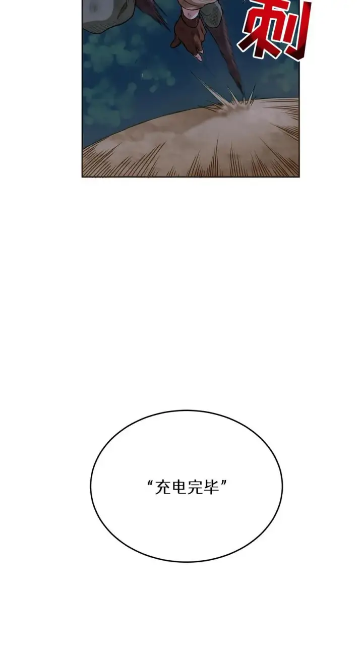 《请您先用餐！》第9话 蜥蜴公主图60